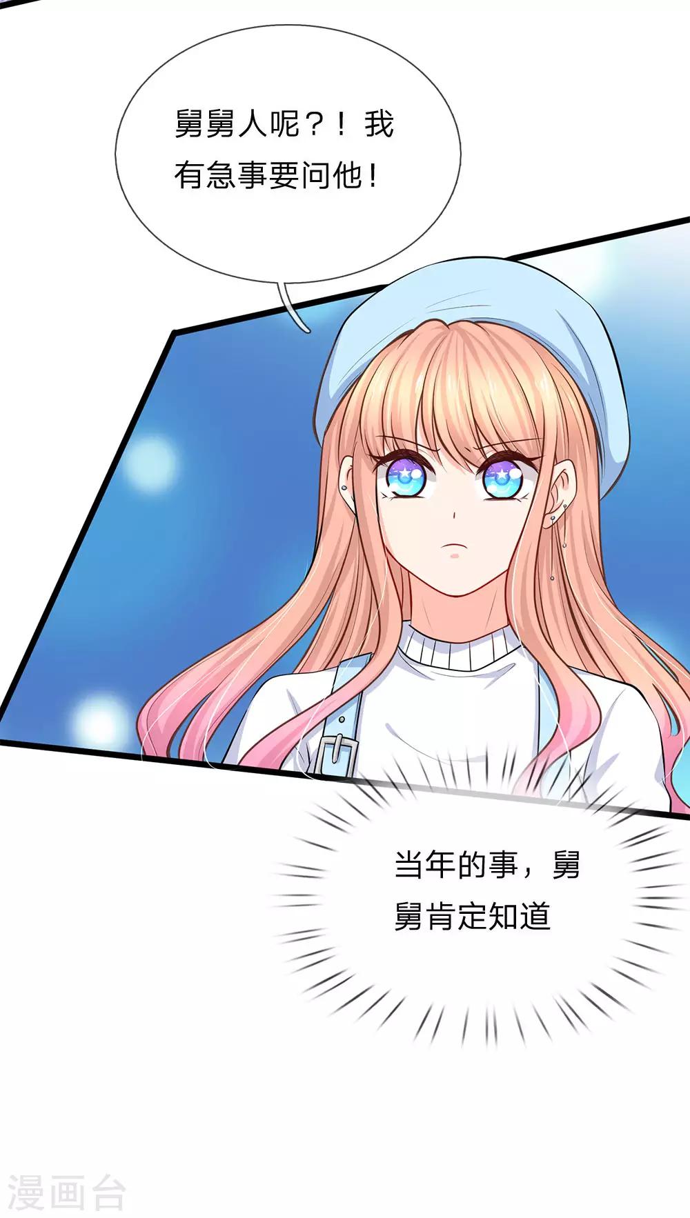 第87话 招惹洁癖男-第89话