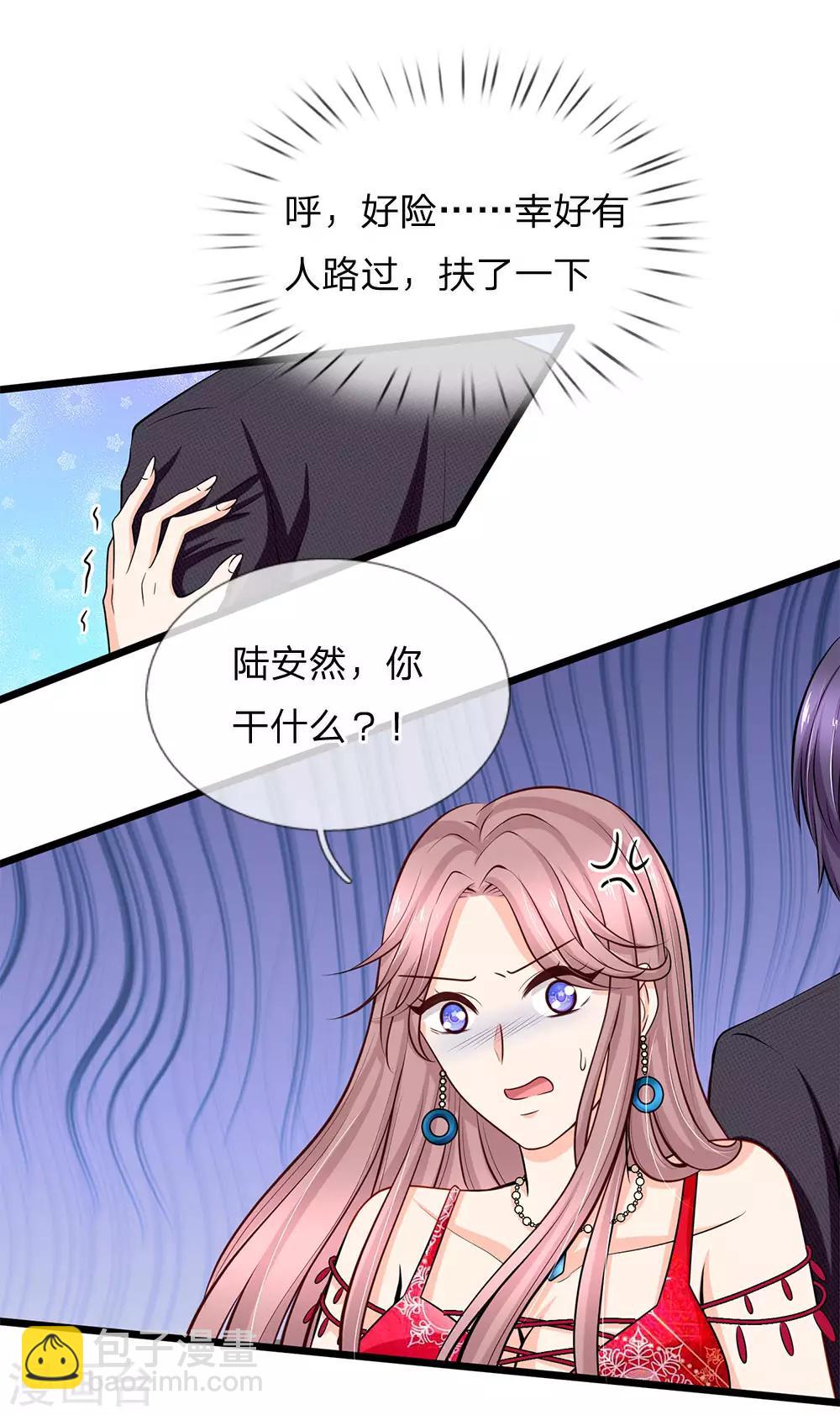 第87话 招惹洁癖男-第89话