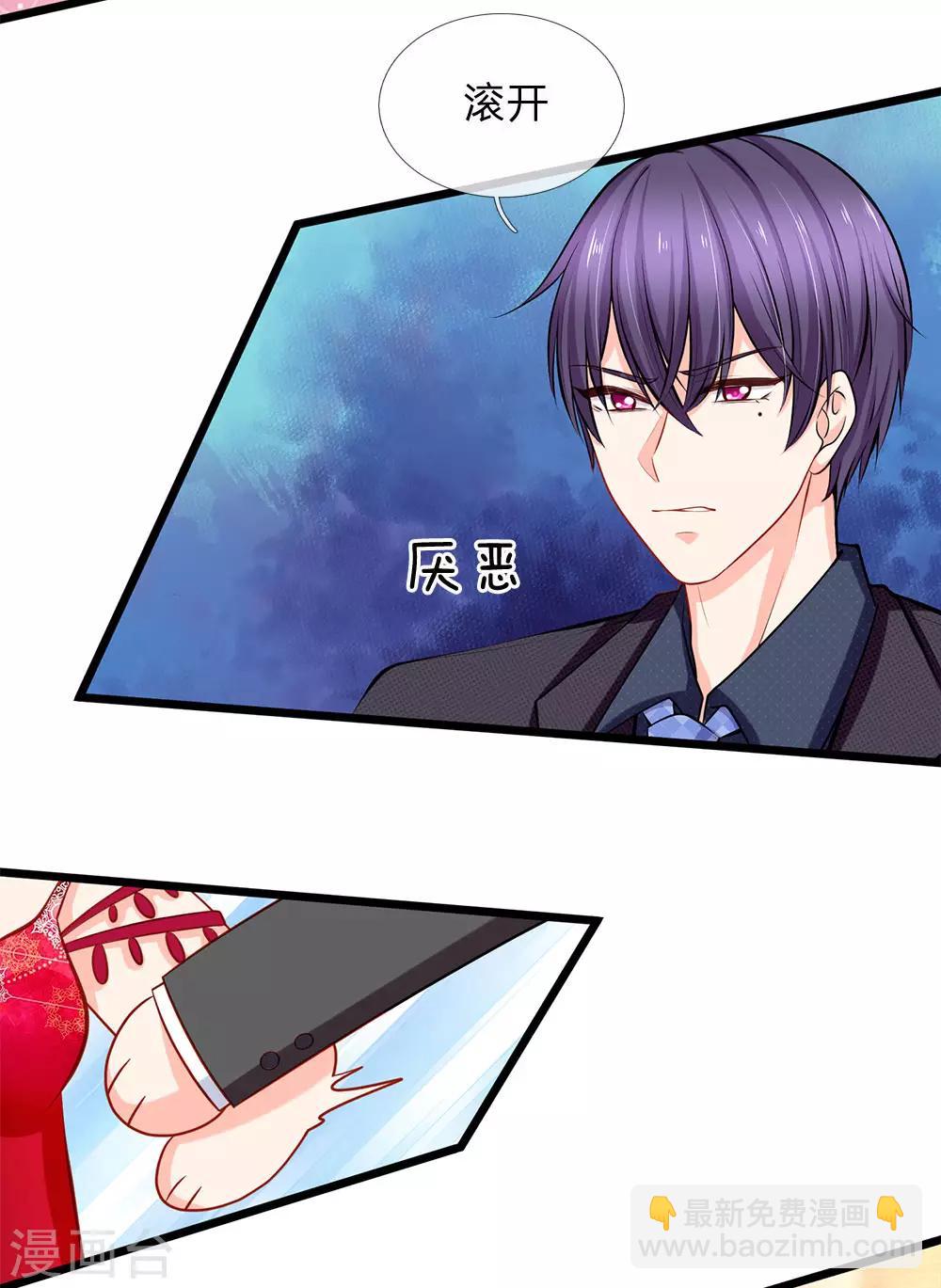 第87话 招惹洁癖男-第89话