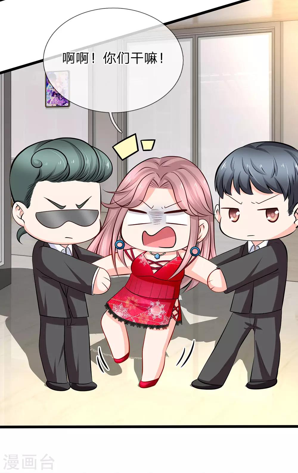 第87话 招惹洁癖男-第89话