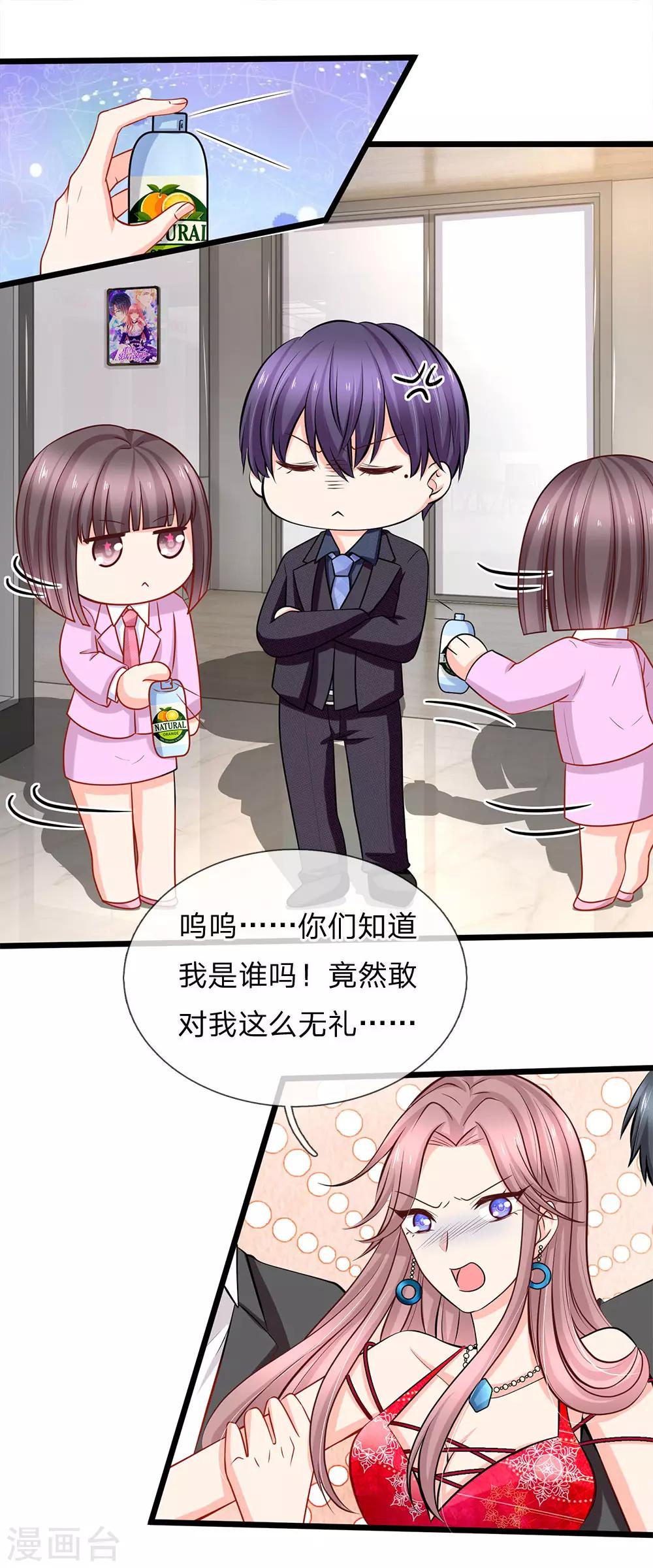 第87话 招惹洁癖男-第89话