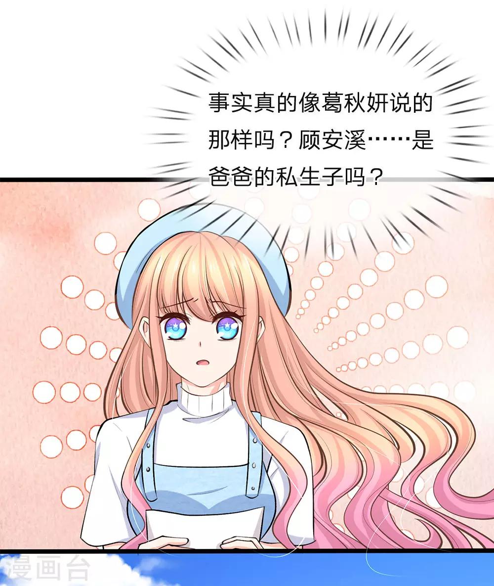 第89话 天台行凶-第91话