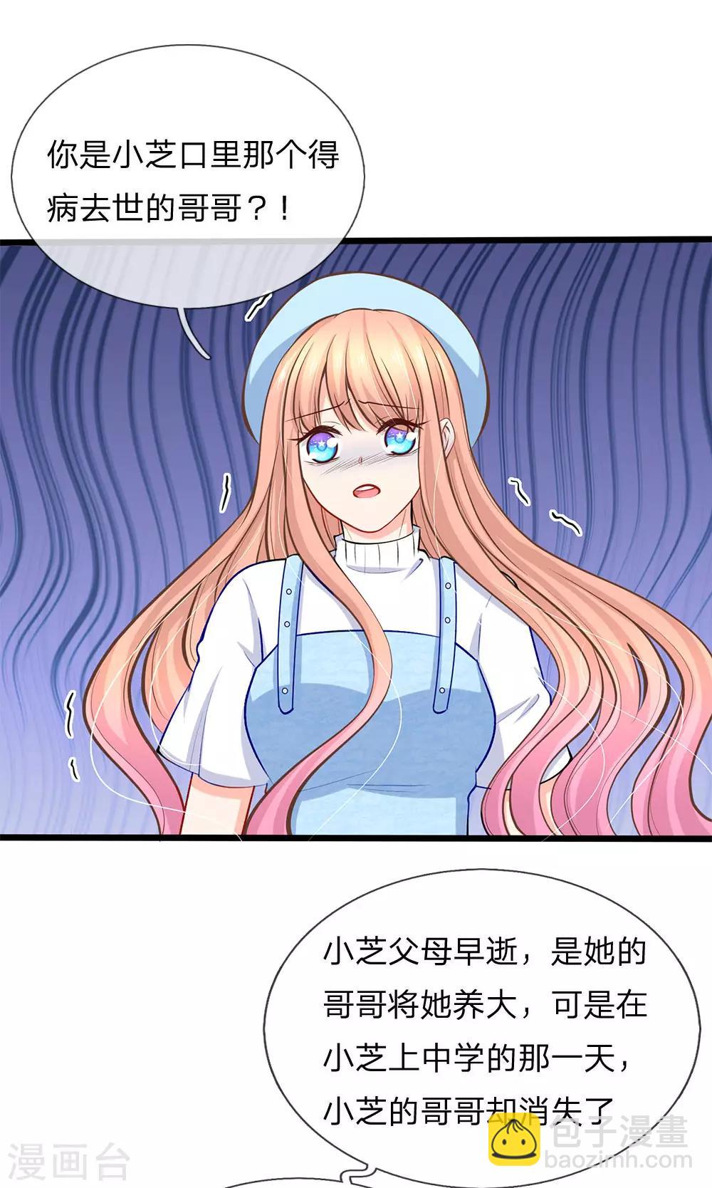 第89话 天台行凶-第91话