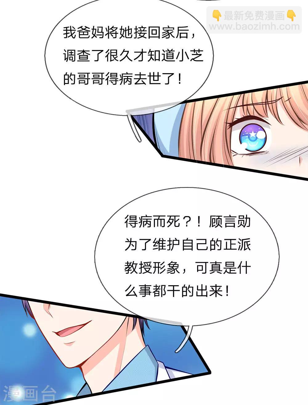 第89话 天台行凶-第91话