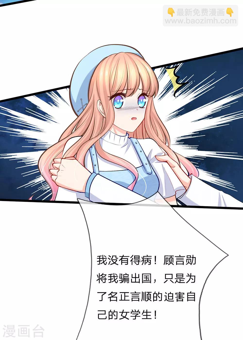 第89话 天台行凶-第91话