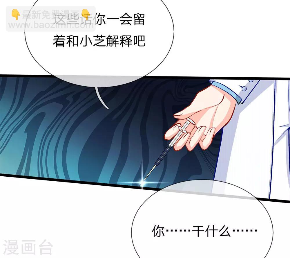 第89话 天台行凶-第91话