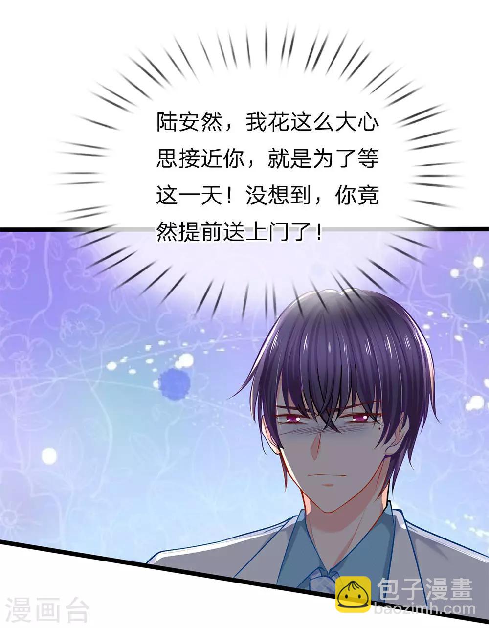 第89话 天台行凶-第91话