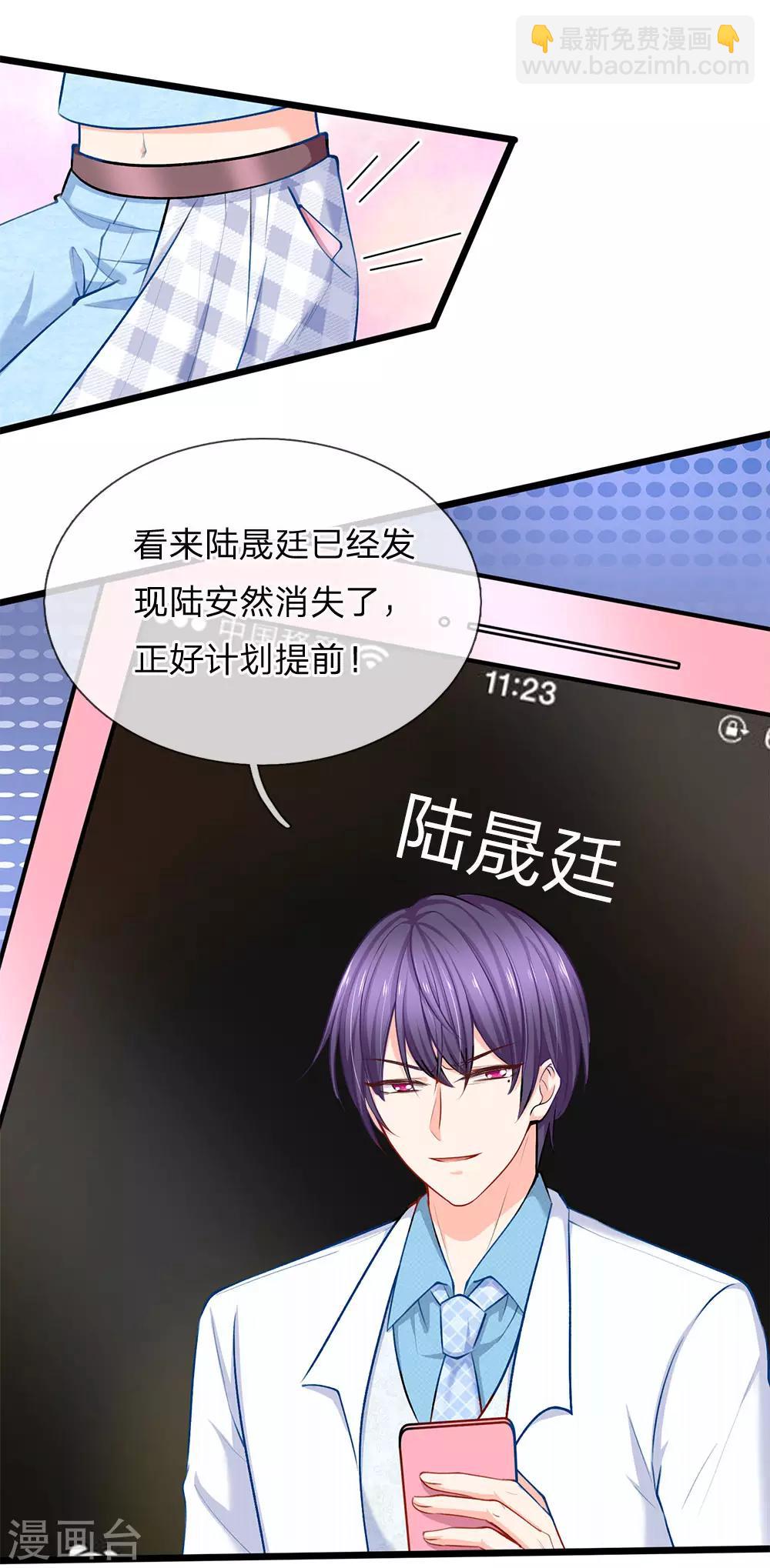 第89话 天台行凶-第91话