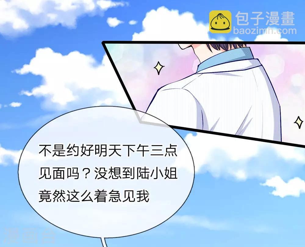 第89话 天台行凶-第91话