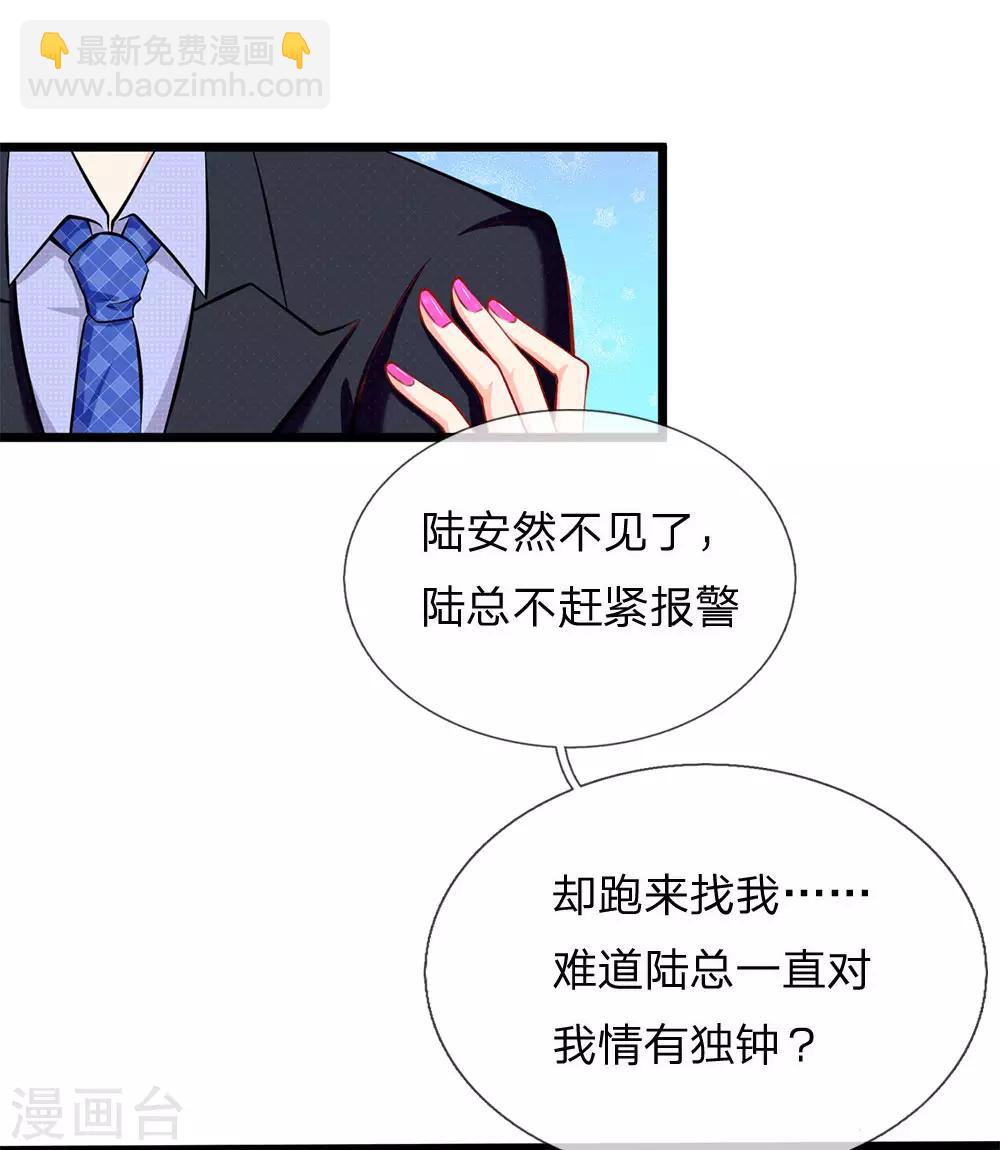 第89话 天台行凶-第91话