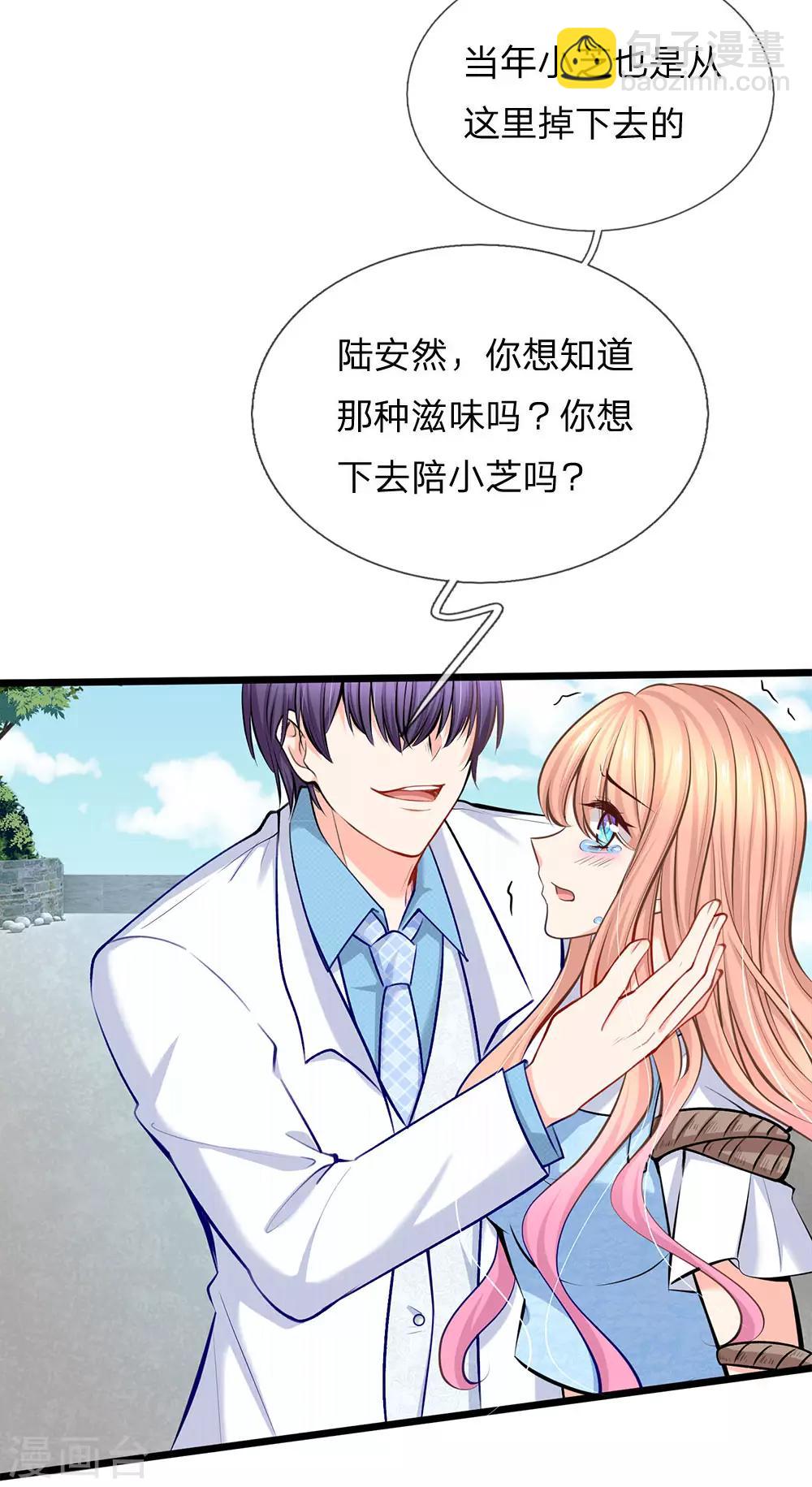 第89话 天台行凶-第91话