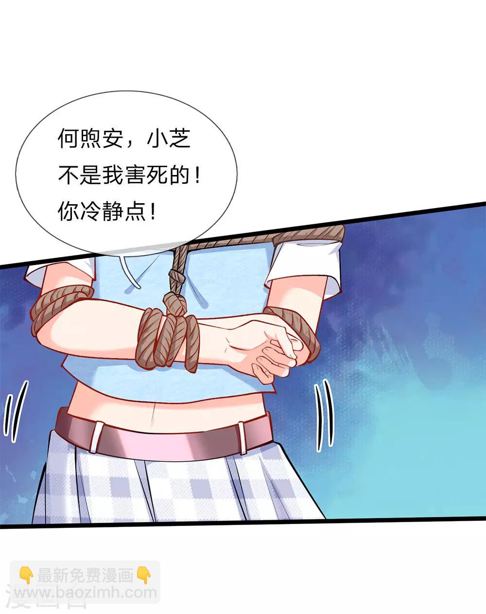 第89话 天台行凶-第91话