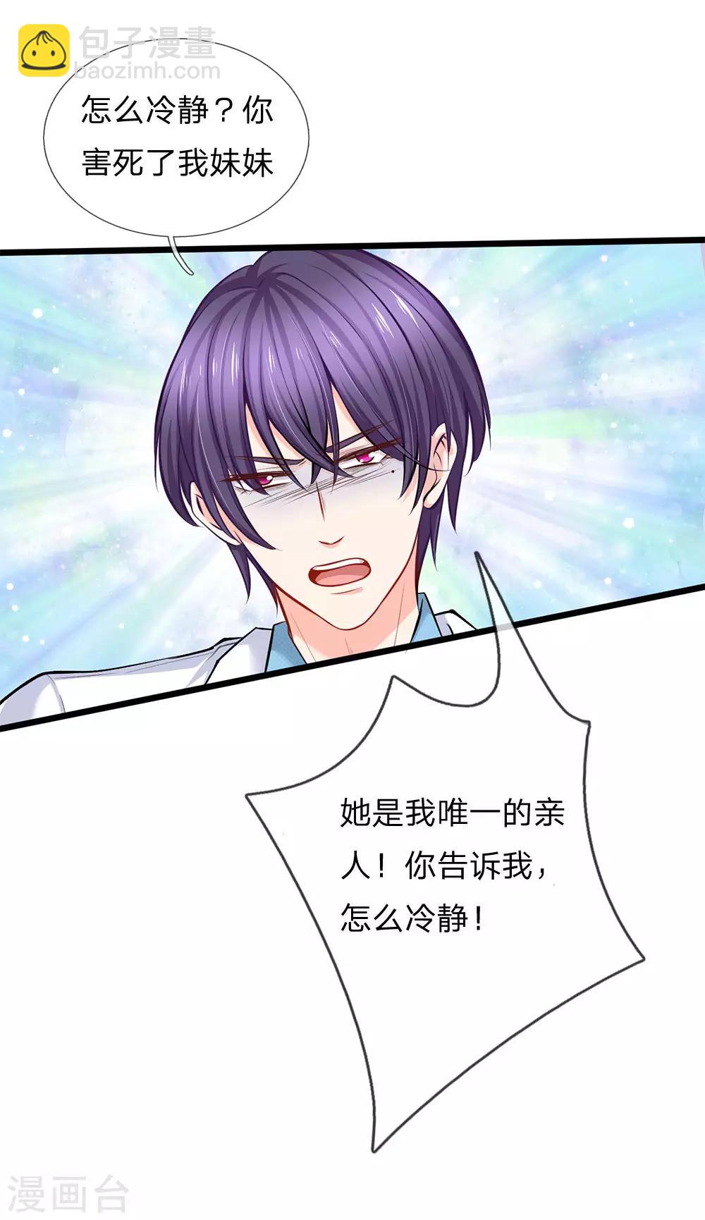 第89话 天台行凶-第91话