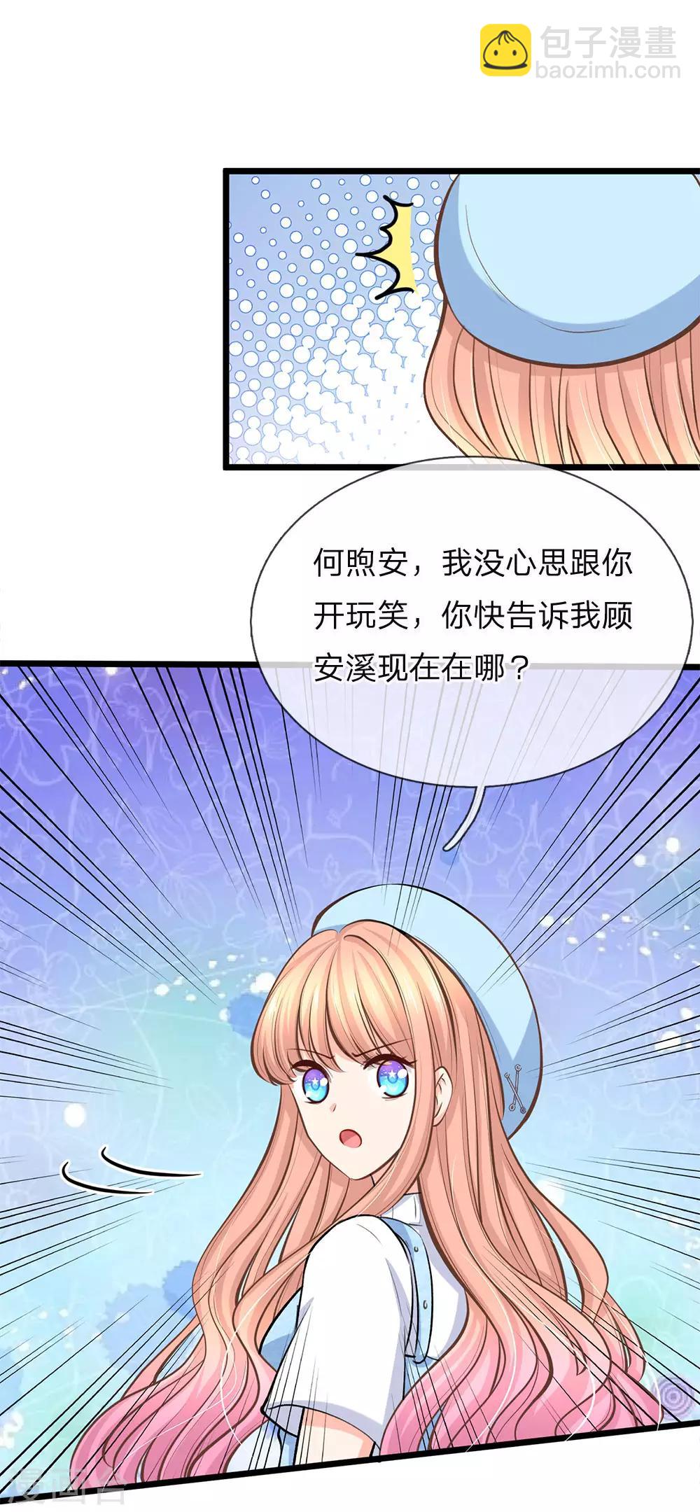 第89话 天台行凶-第91话