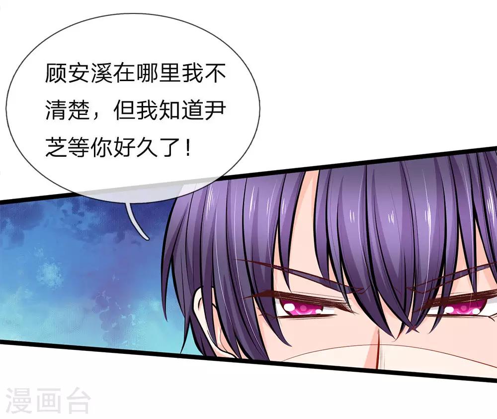 第89话 天台行凶-第91话