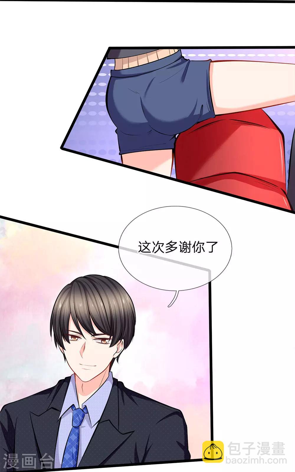 第91话 薇薇安的妙计-第93话