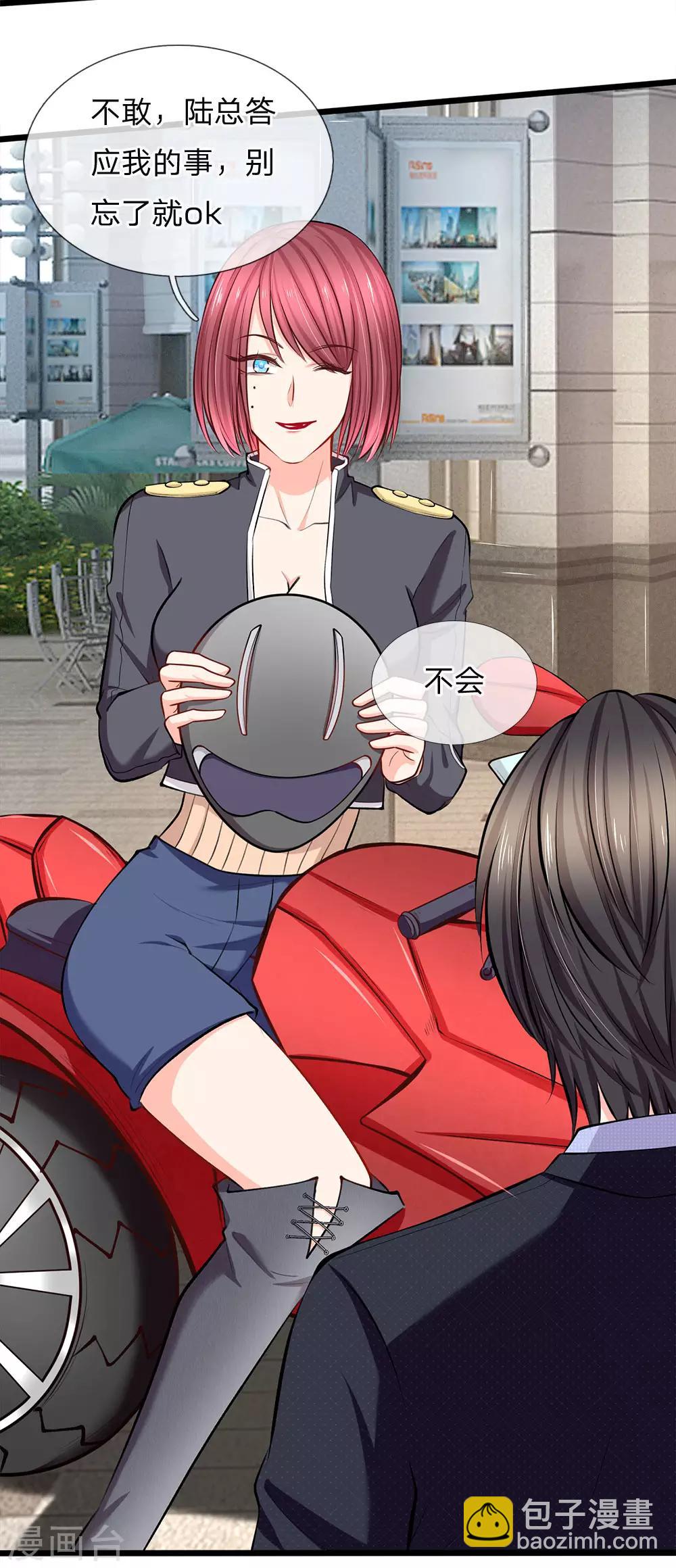 第91话 薇薇安的妙计-第93话