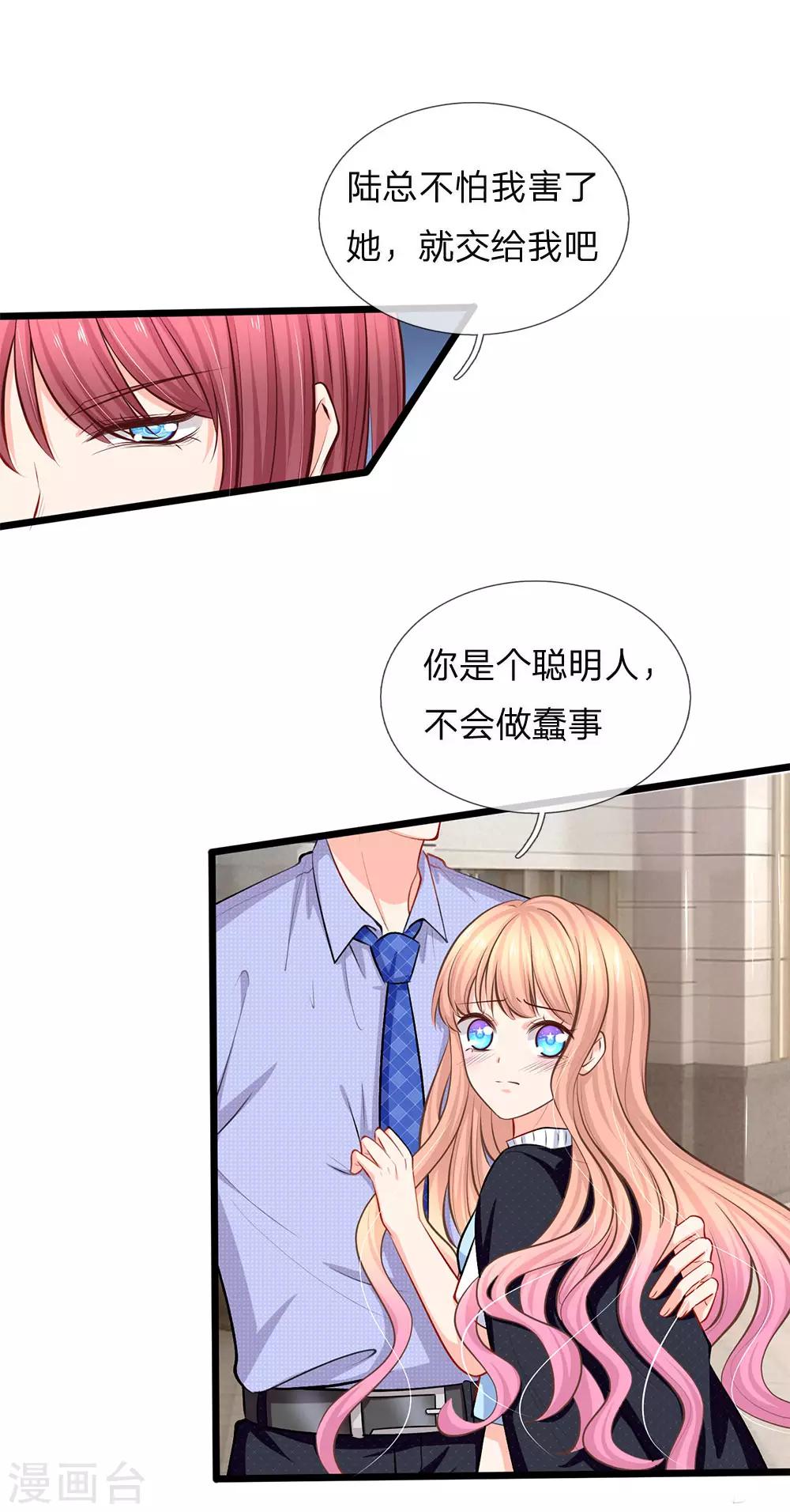 第91话 薇薇安的妙计-第93话