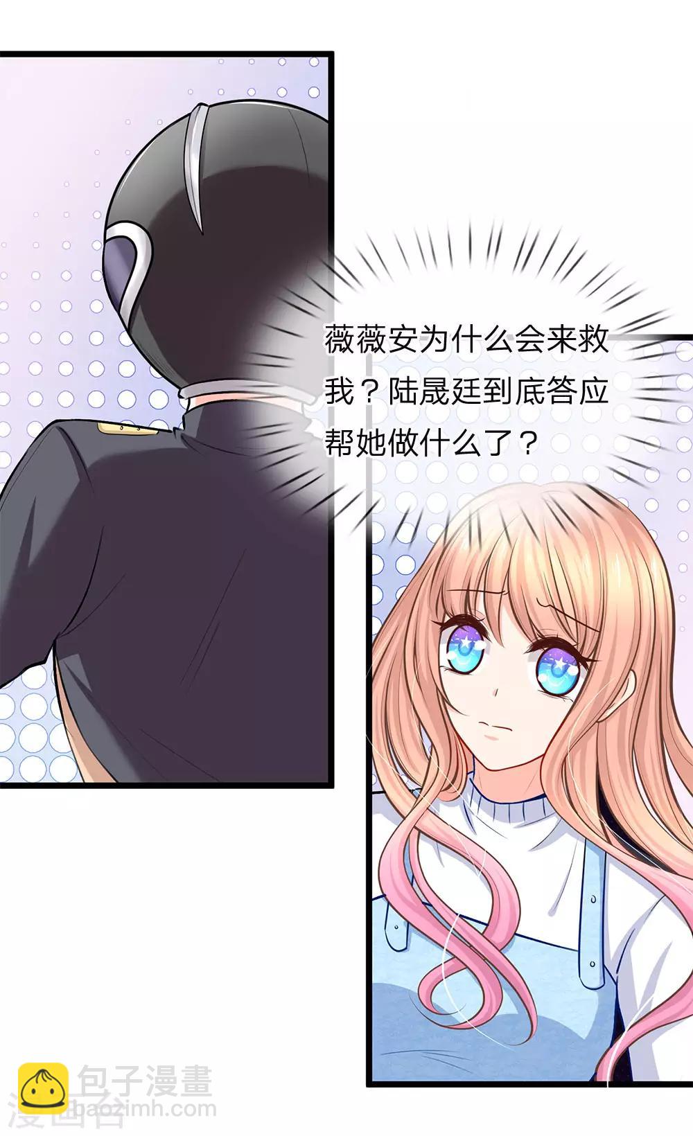 第91话 薇薇安的妙计-第93话