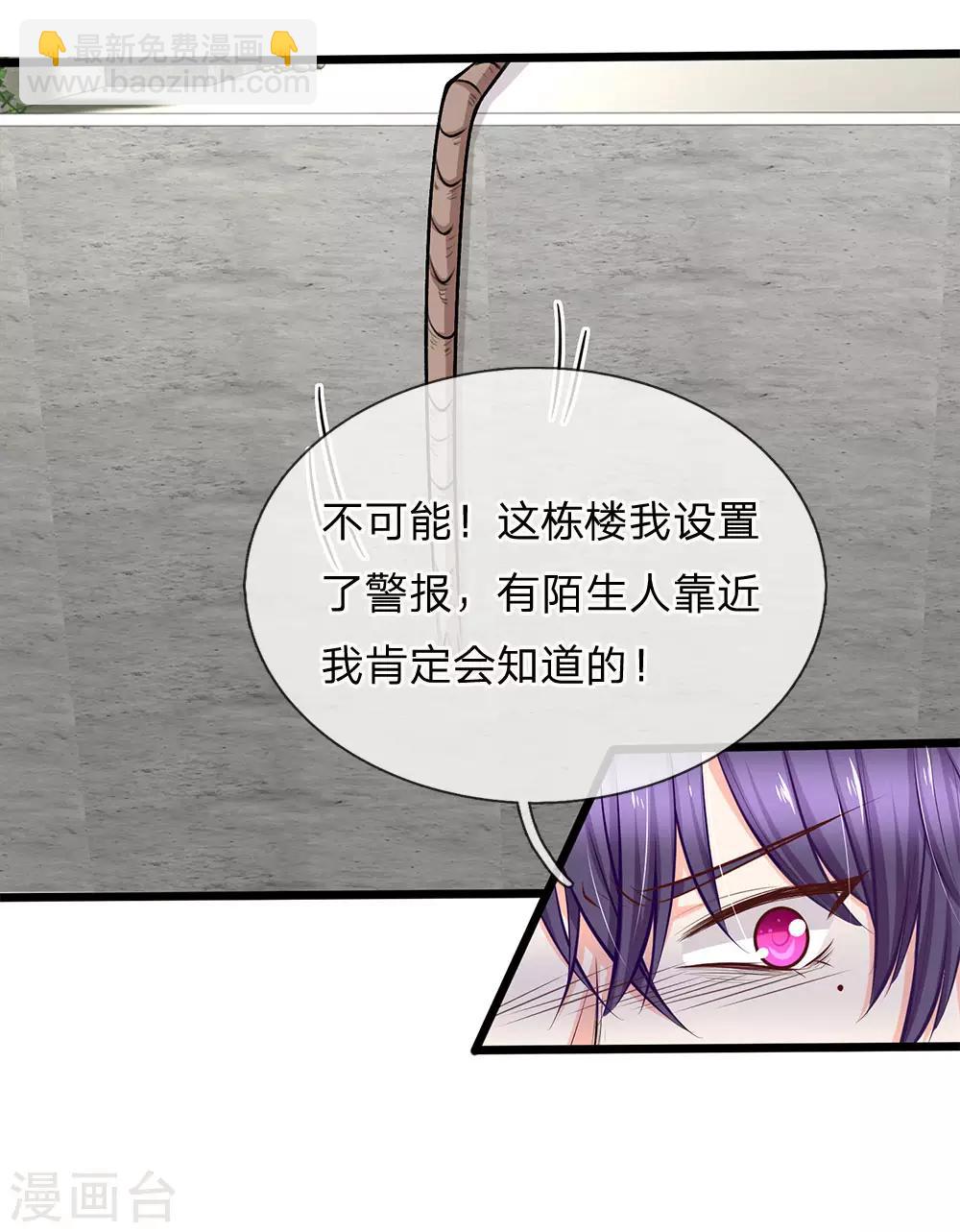 第91话 薇薇安的妙计-第93话