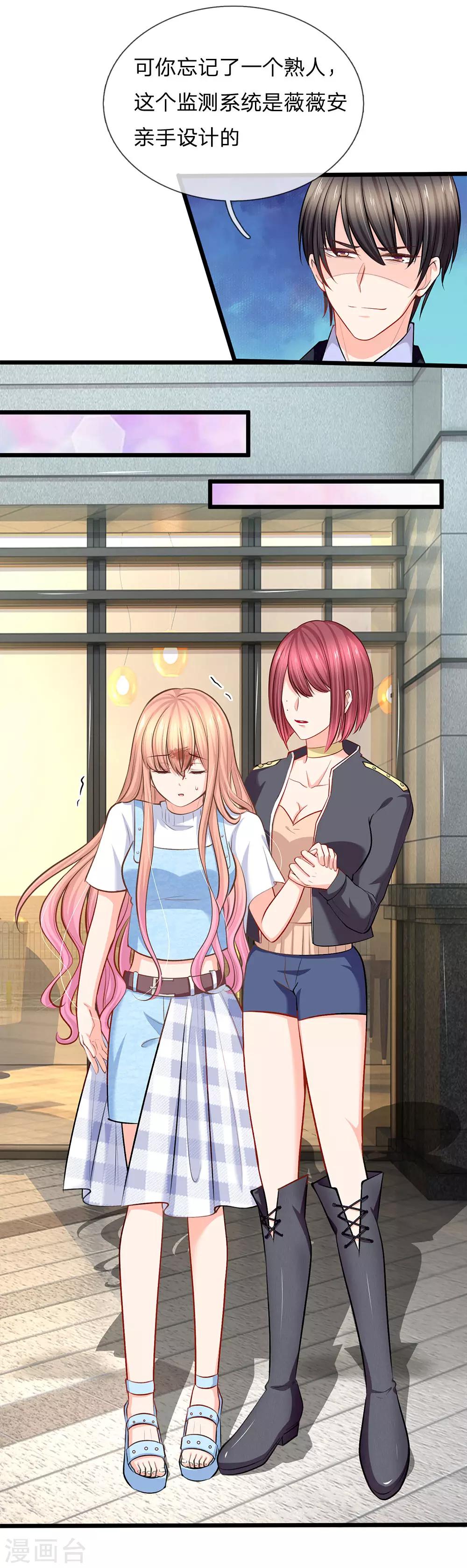 第91话 薇薇安的妙计-第93话