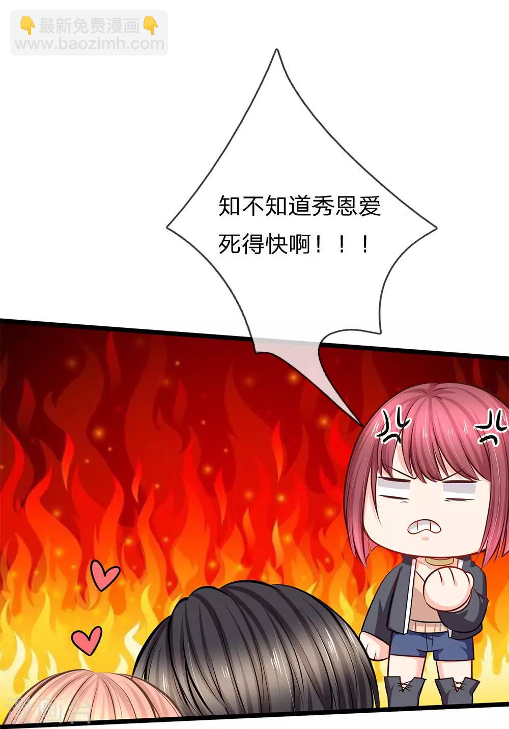 第91话 薇薇安的妙计-第93话