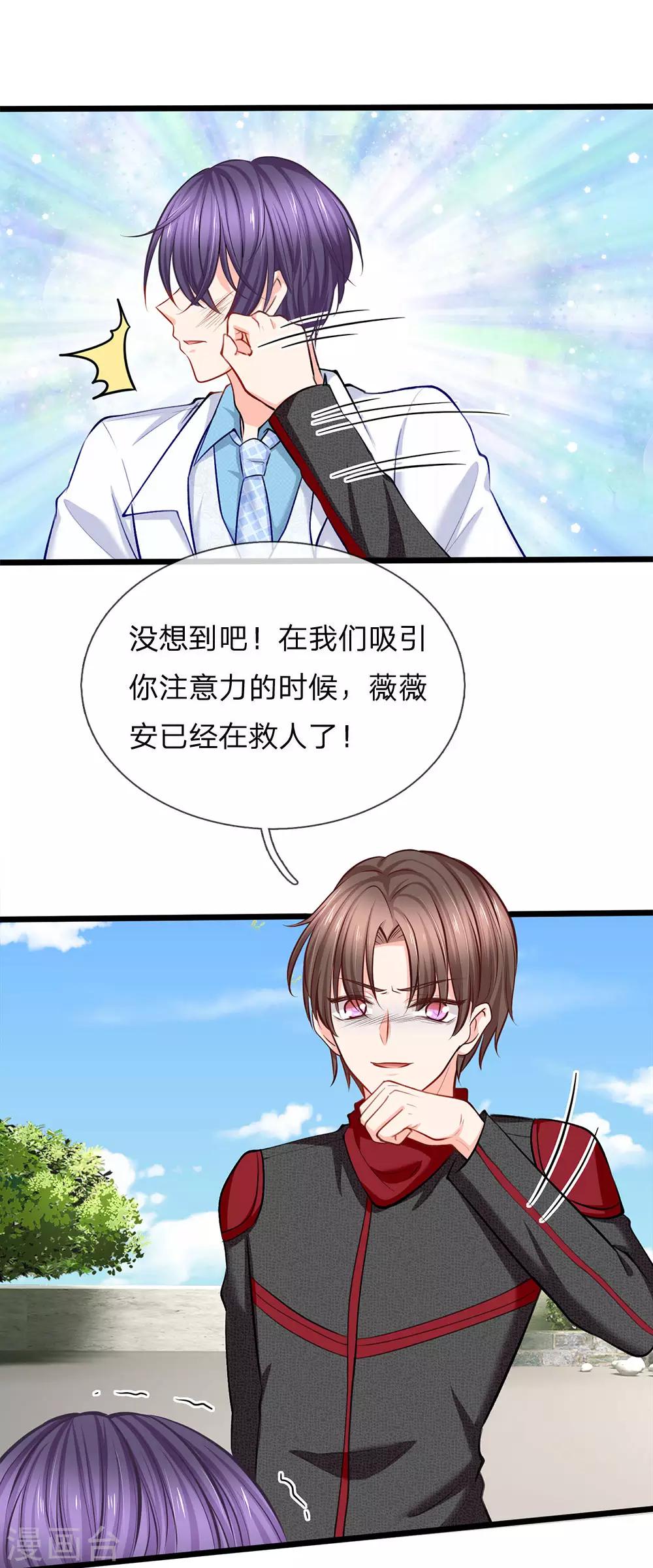 第91话 薇薇安的妙计-第93话