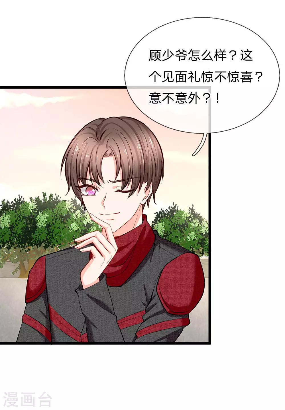 第93话 特战队员秦郁-第95话