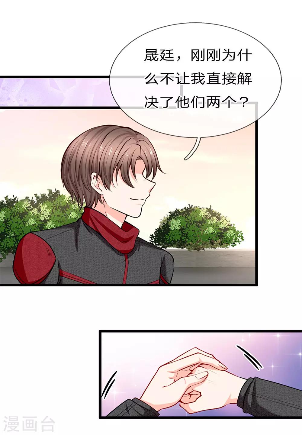 第93话 特战队员秦郁-第95话