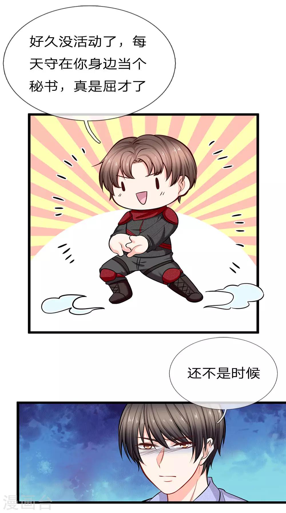 第93话 特战队员秦郁-第95话