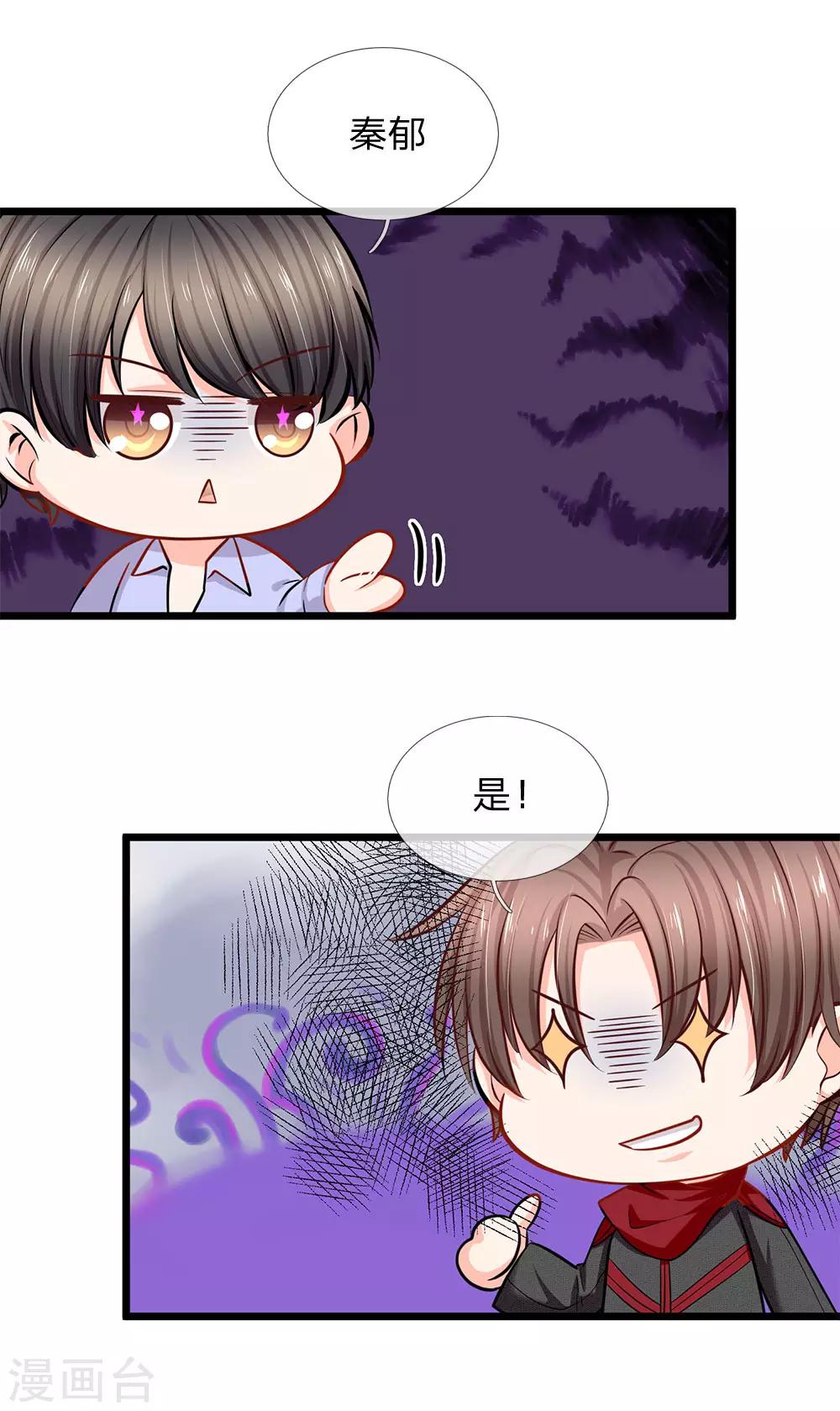 第93话 特战队员秦郁-第95话