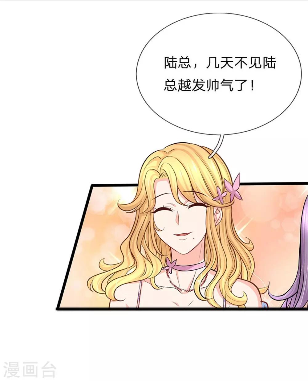 第95话 第一次见家长-第97话