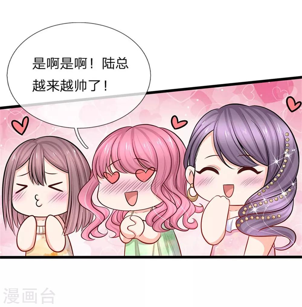 第95话 第一次见家长-第97话