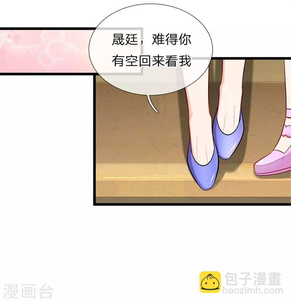 第95话 第一次见家长-第97话