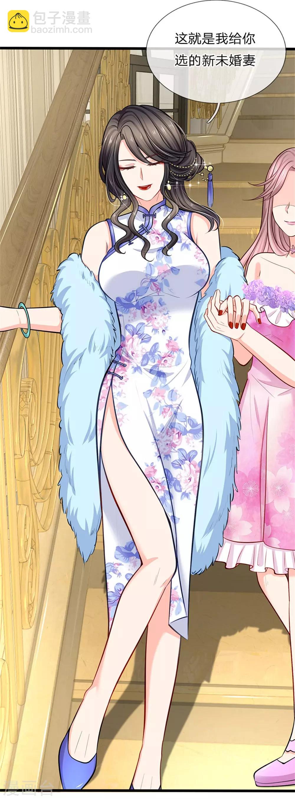 第95话 第一次见家长-第97话