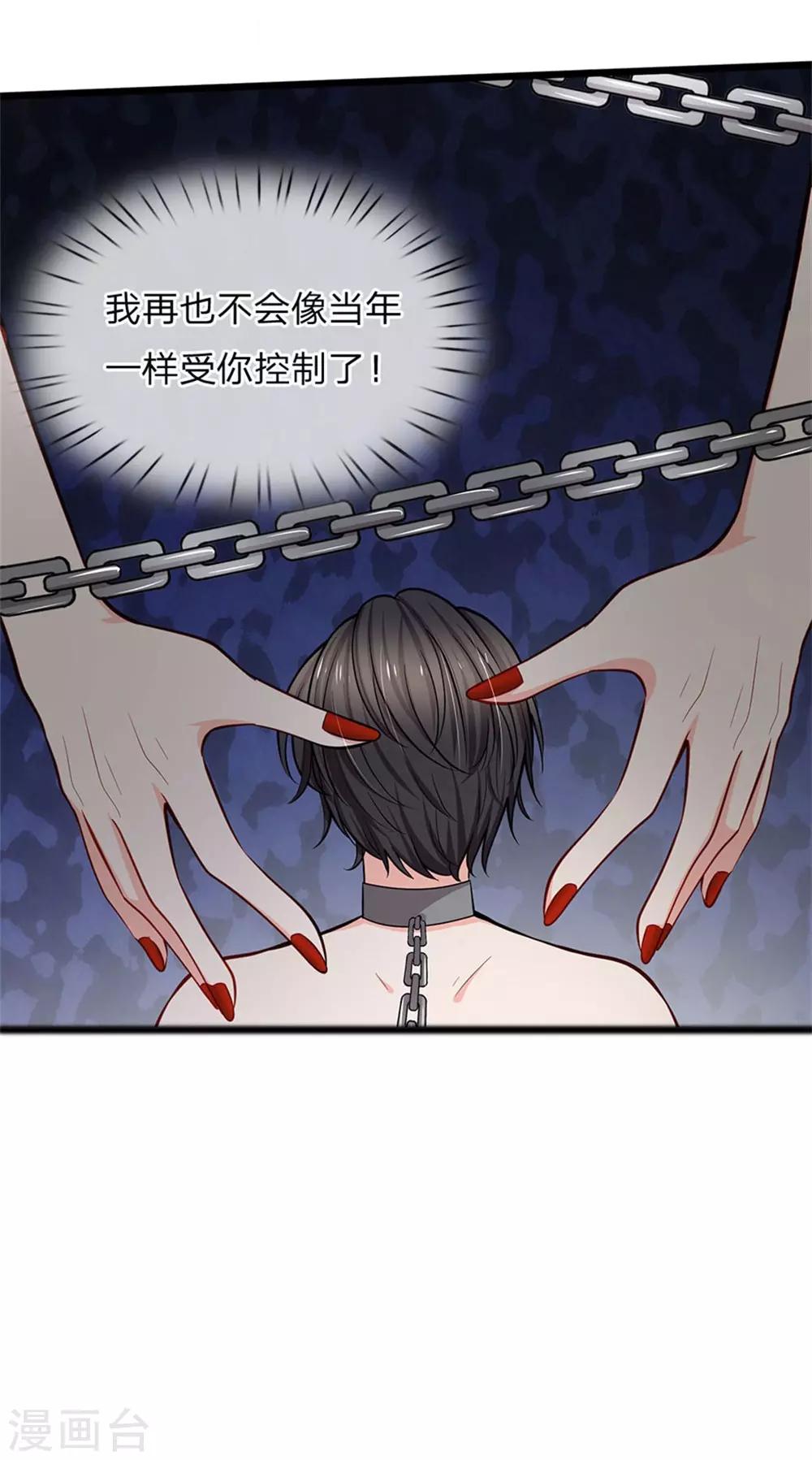 第95话 第一次见家长-第97话