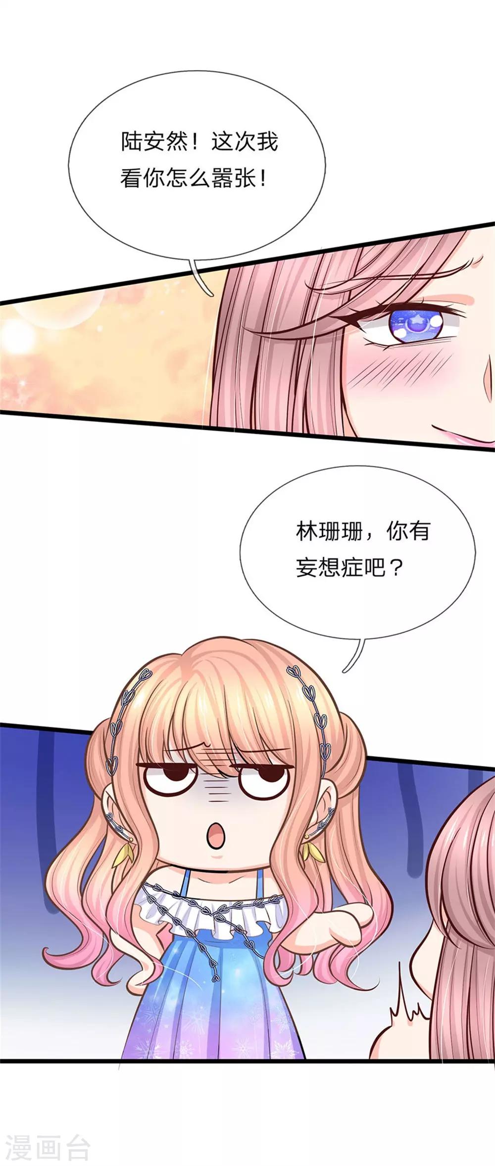 第95话 第一次见家长-第97话