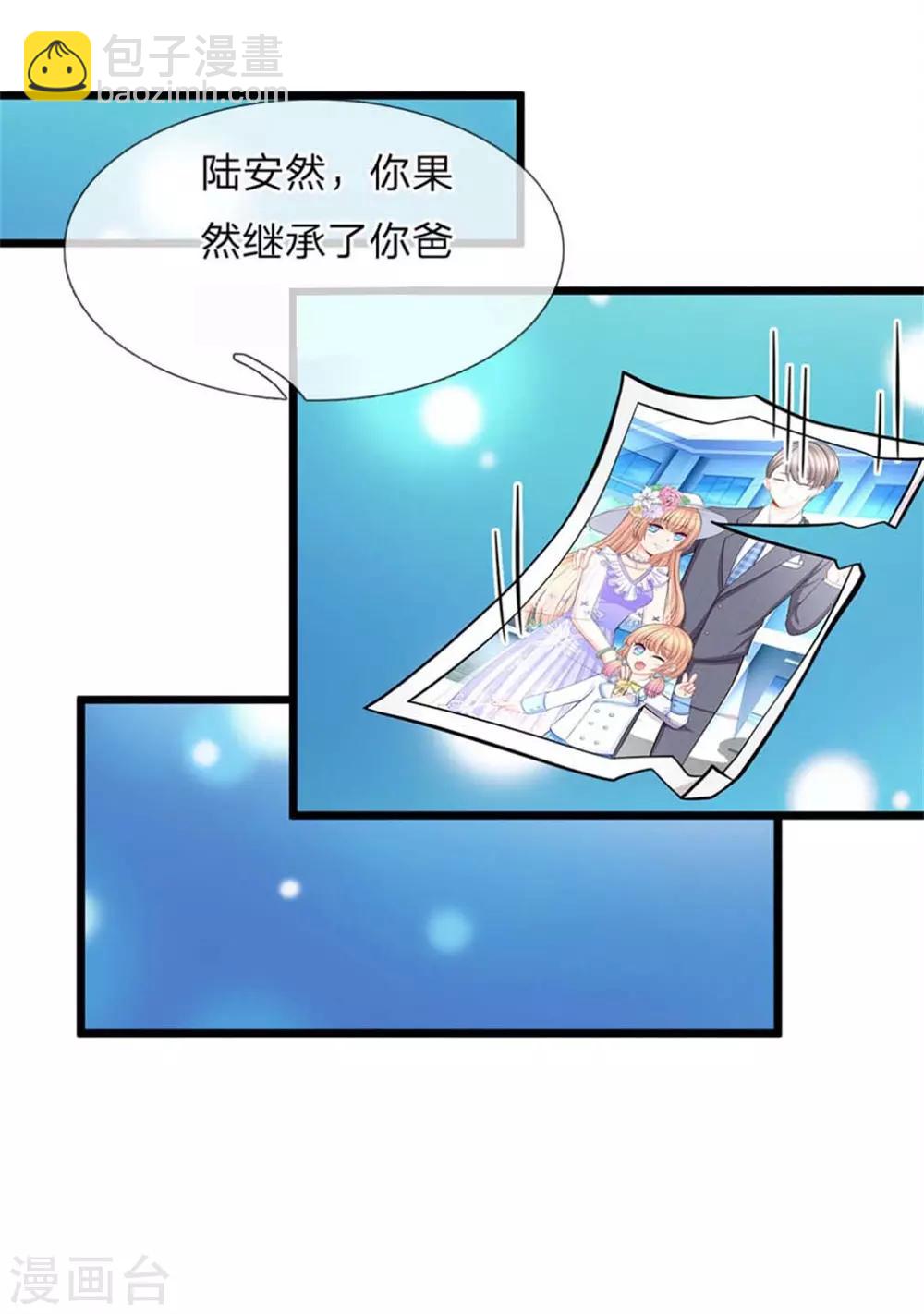 第95话 第一次见家长-第97话