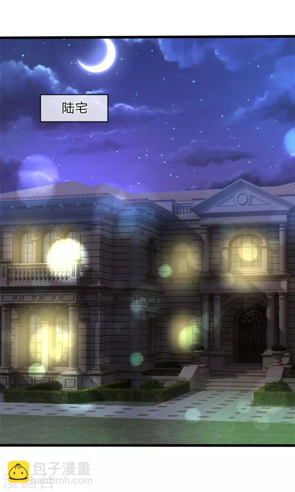 第95话 第一次见家长-第97话