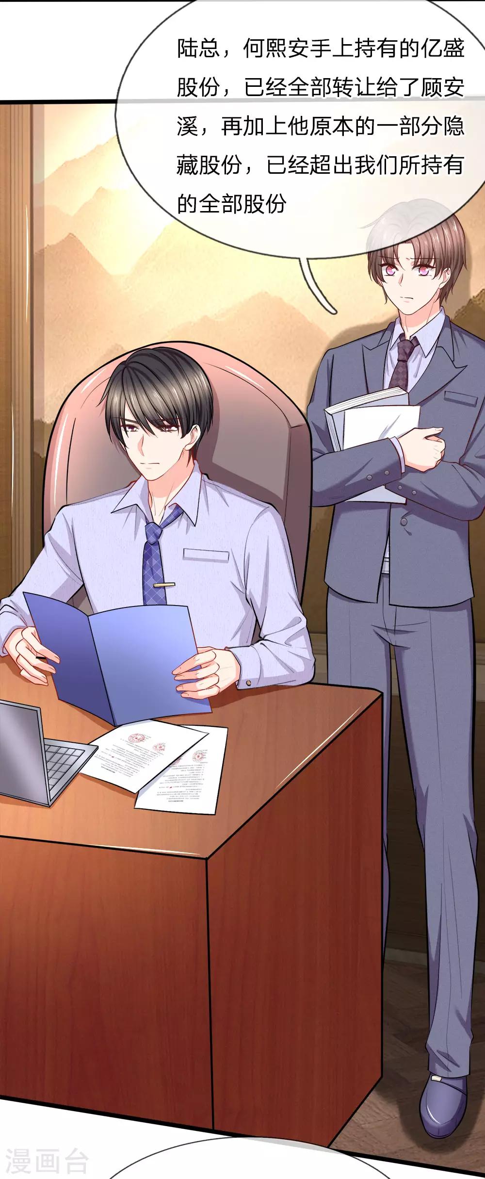 第97话 希望你不要恨我-第99话