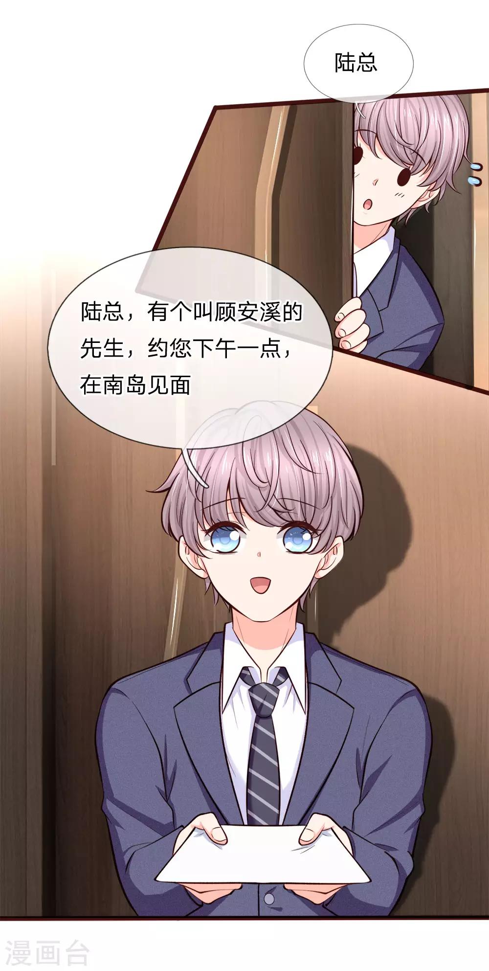 第97话 希望你不要恨我-第99话