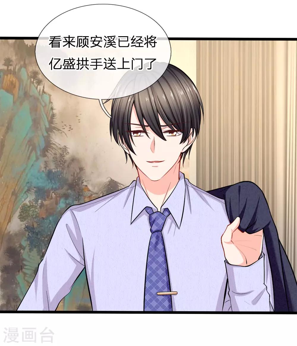 第97话 希望你不要恨我-第99话