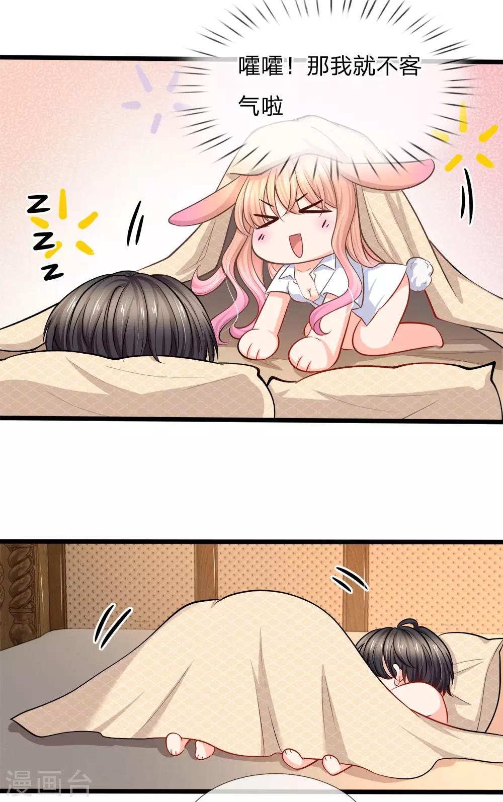 第97话 希望你不要恨我-第99话