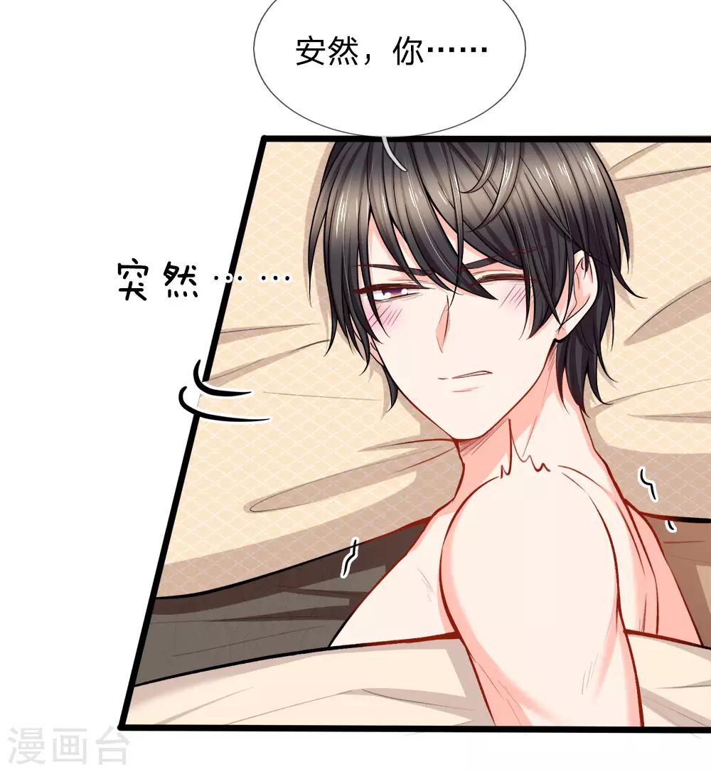 第97话 希望你不要恨我-第99话