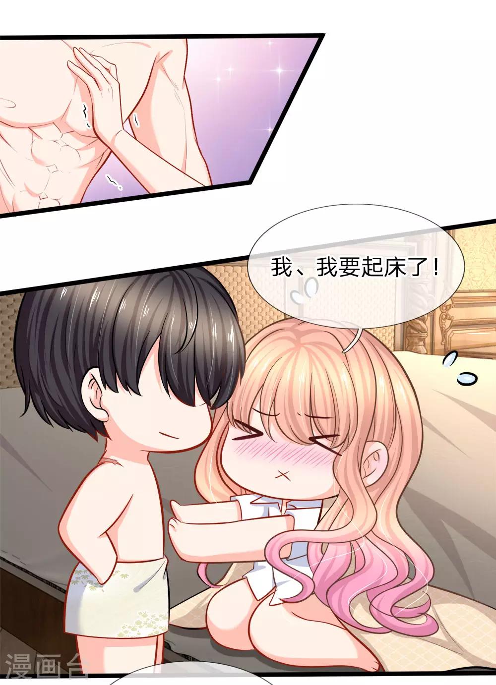 第97话 希望你不要恨我-第99话