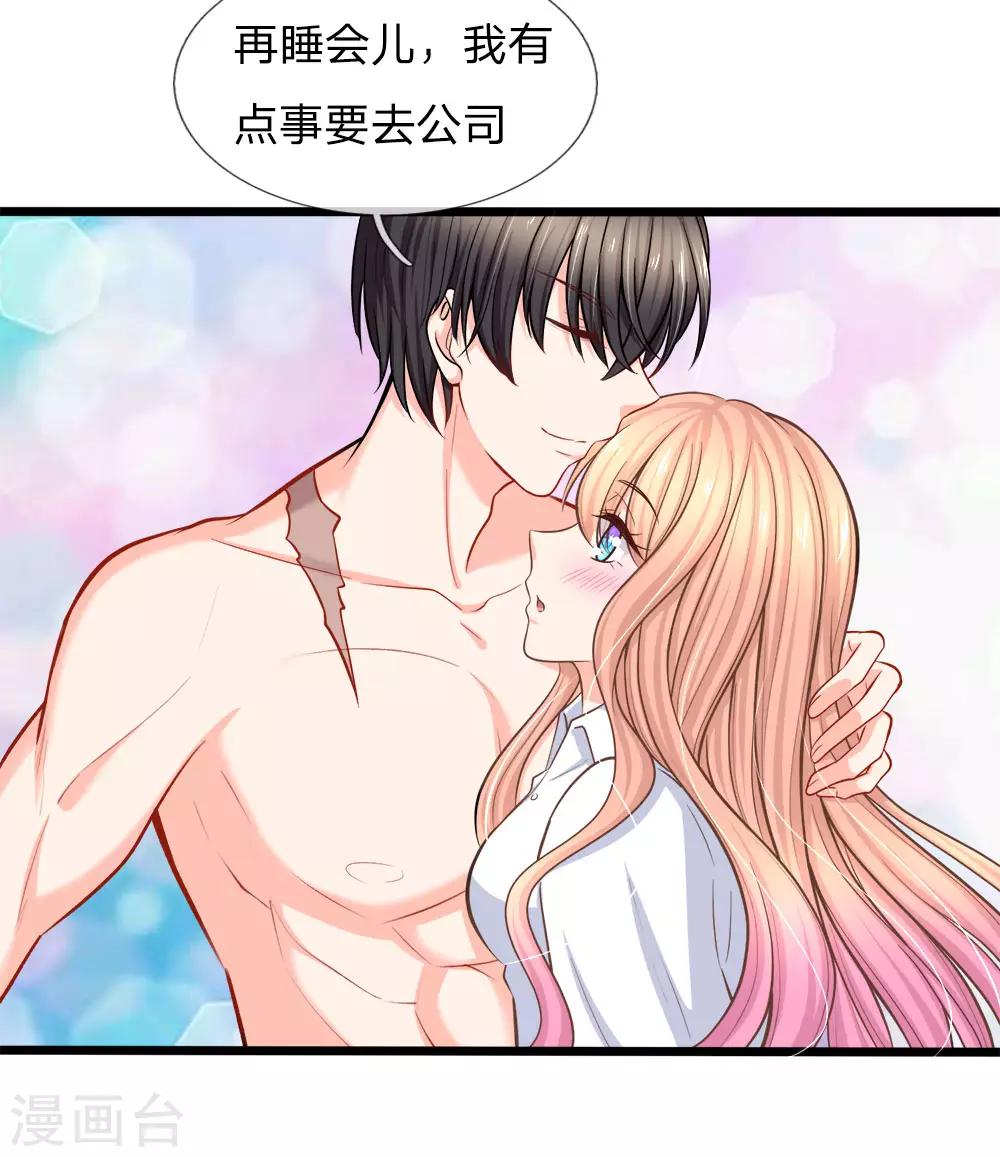 第97话 希望你不要恨我-第99话