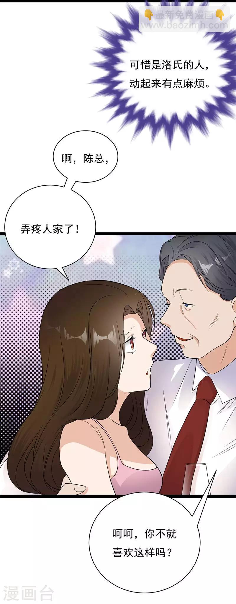 第10话 我们来自葬爱家族-第11话