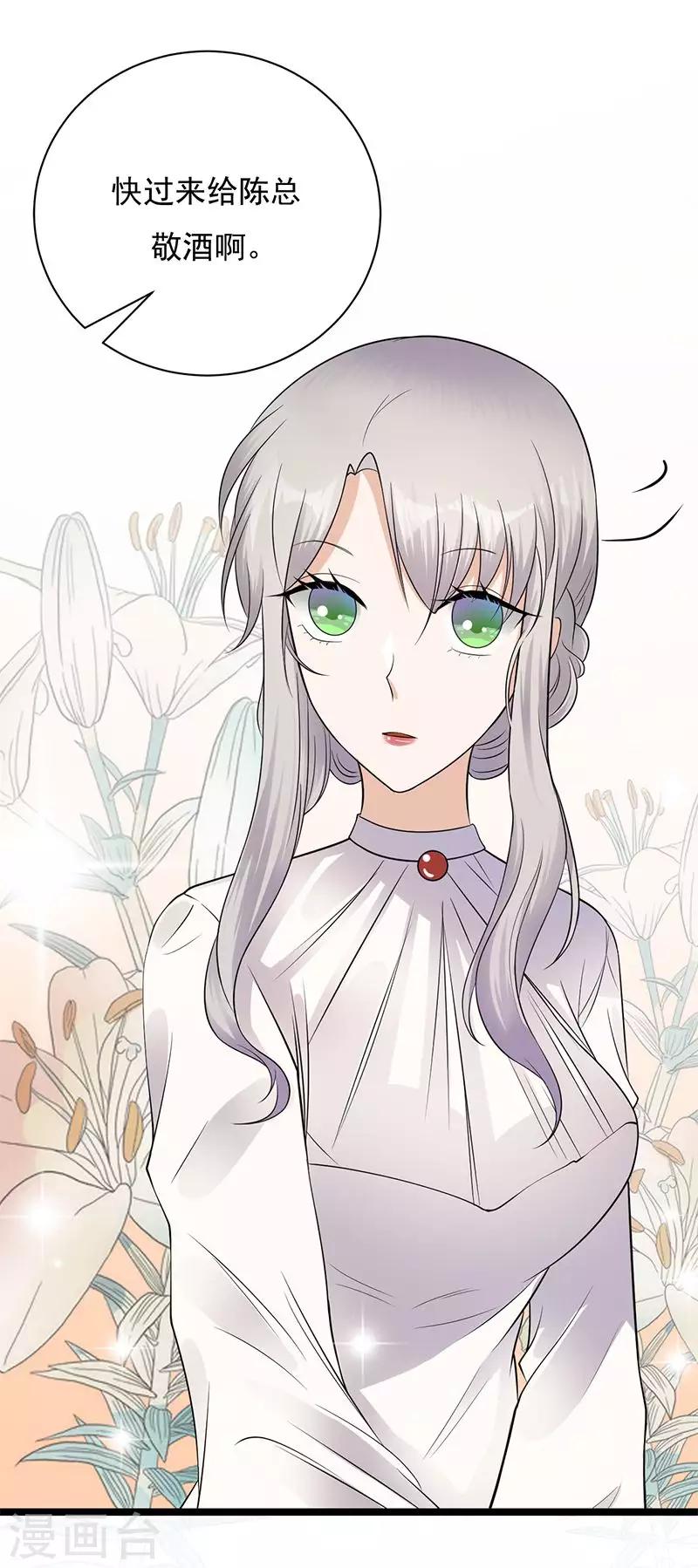 第10话 我们来自葬爱家族-第11话