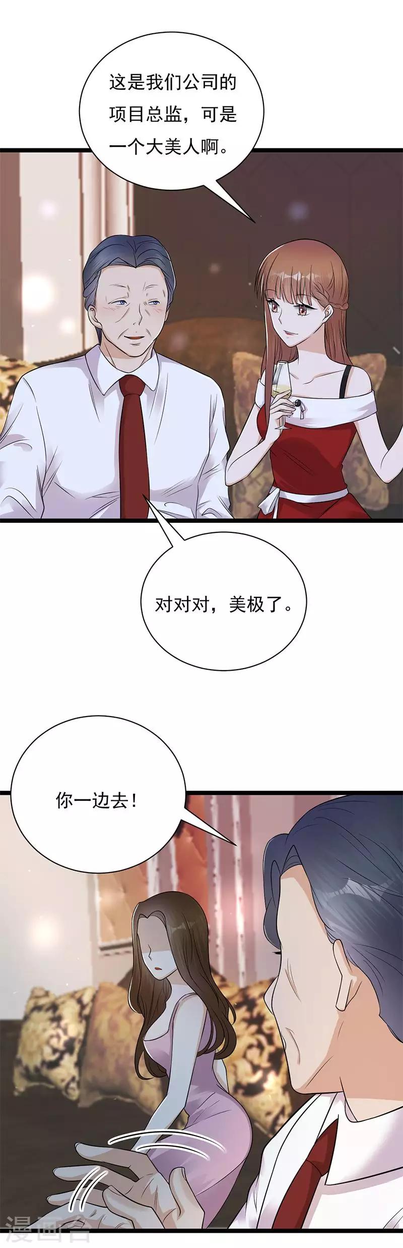 第10话 我们来自葬爱家族-第11话