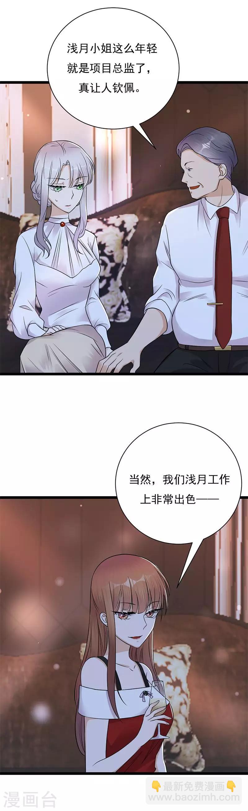 第10话 我们来自葬爱家族-第11话